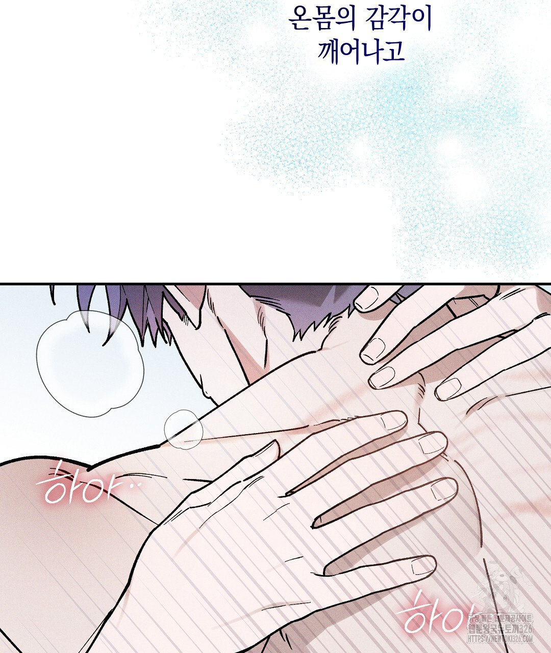 망나니 황자가 오메가인 걸 숨김 35화 11