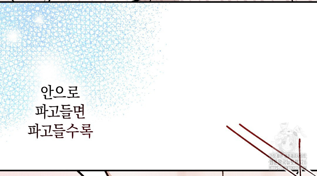 망나니 황자가 오메가인 걸 숨김 35화 12