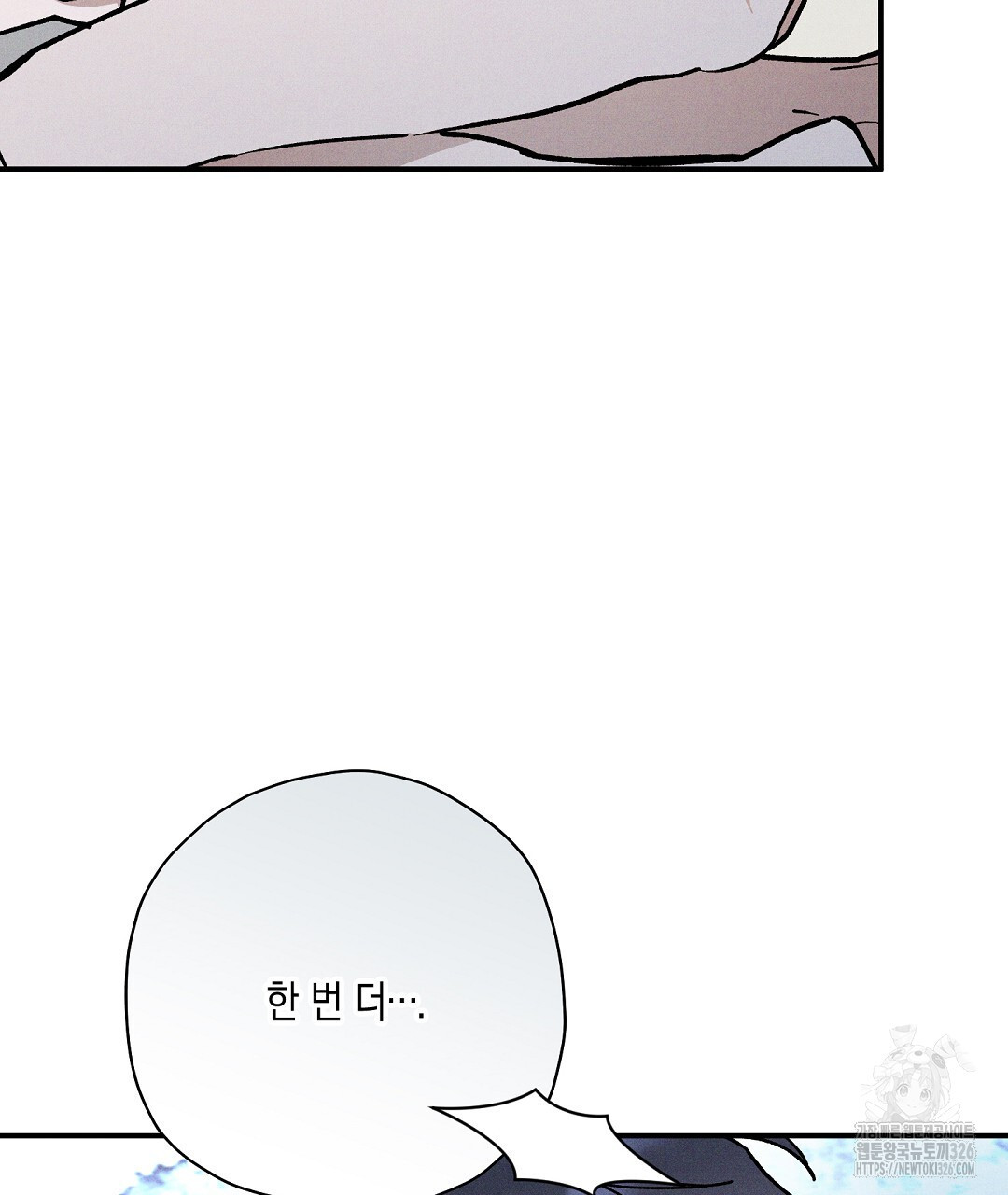 망나니 황자가 오메가인 걸 숨김 35화 25