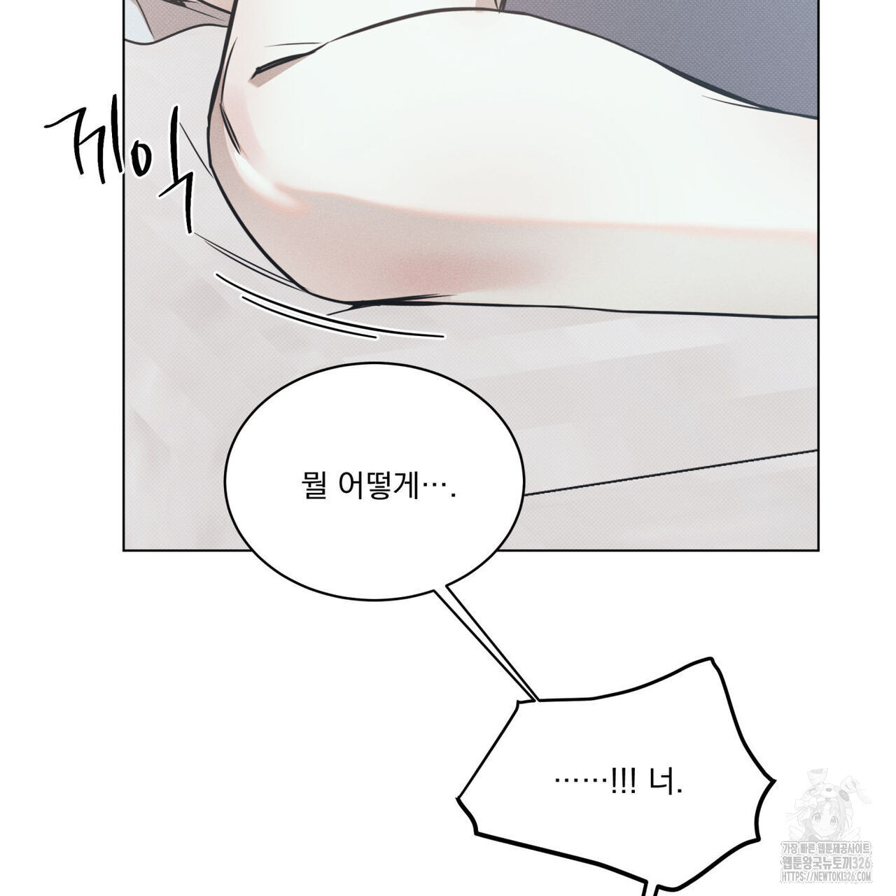 해수면의 아르페지오 62화 2
