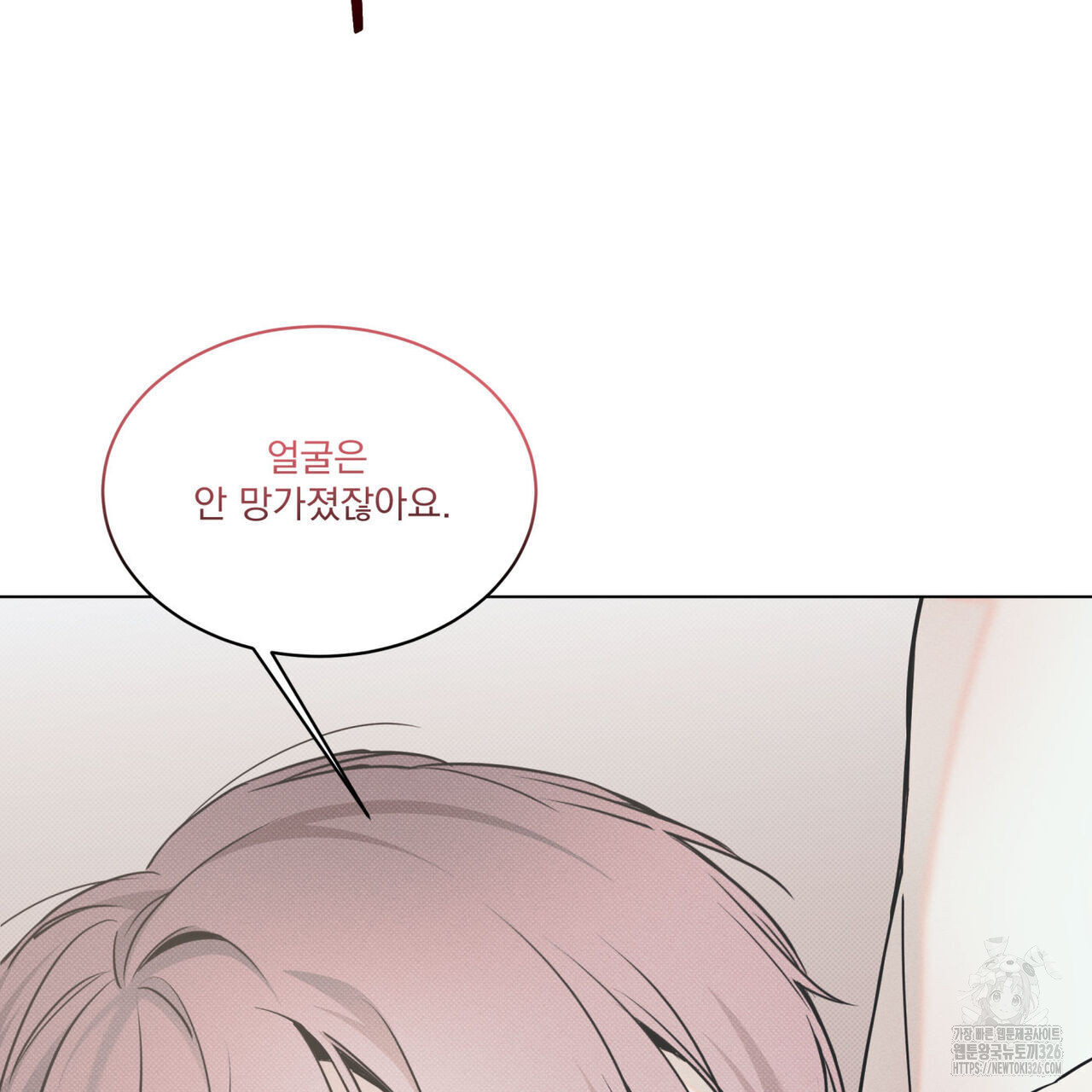 해수면의 아르페지오 62화 3