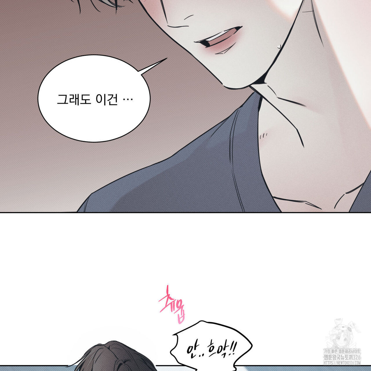 해수면의 아르페지오 62화 6