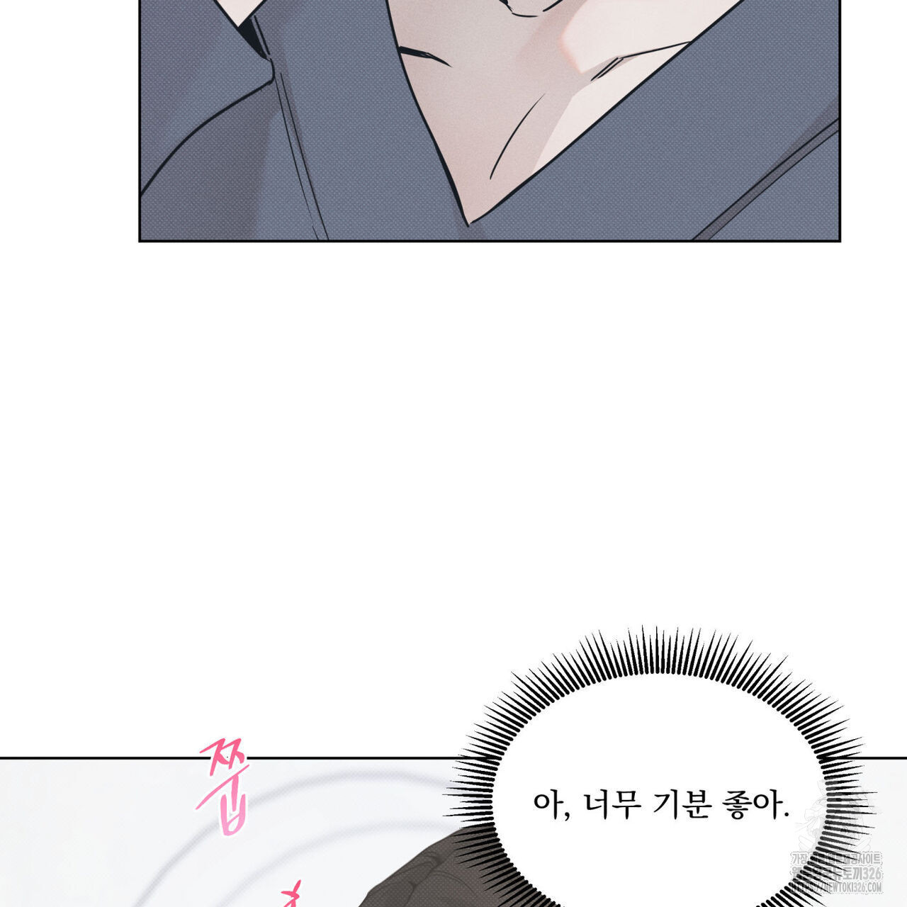 해수면의 아르페지오 62화 16