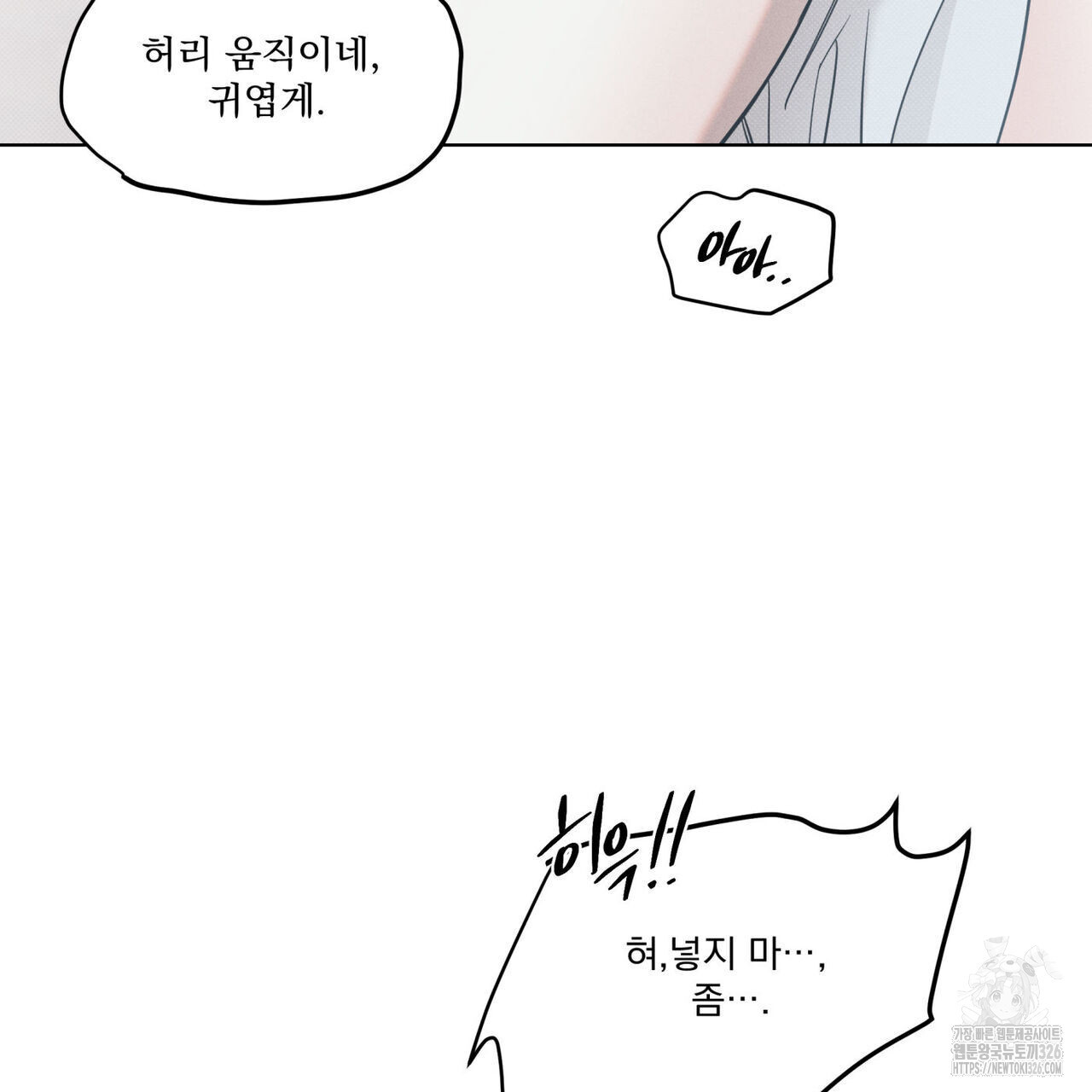 해수면의 아르페지오 62화 20
