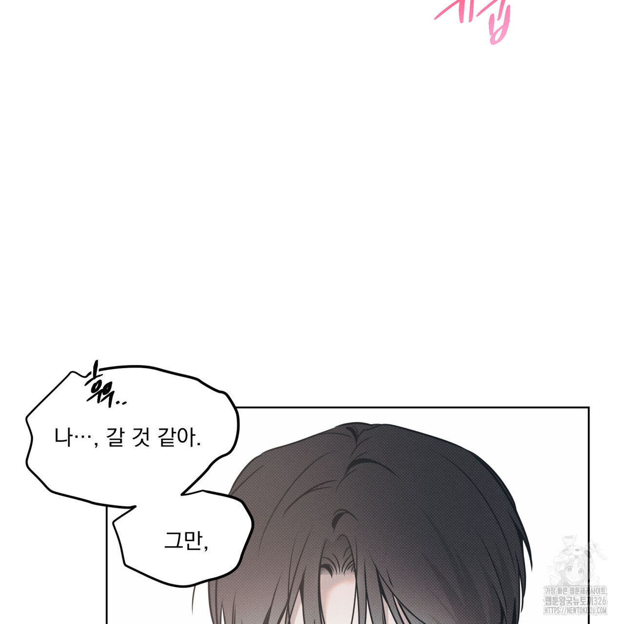 해수면의 아르페지오 62화 23
