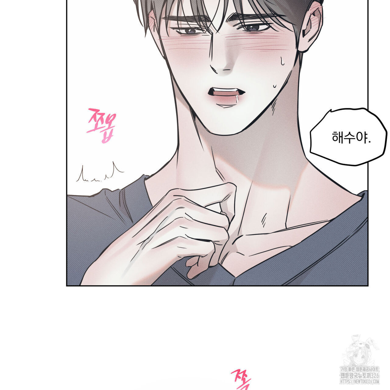 해수면의 아르페지오 62화 24
