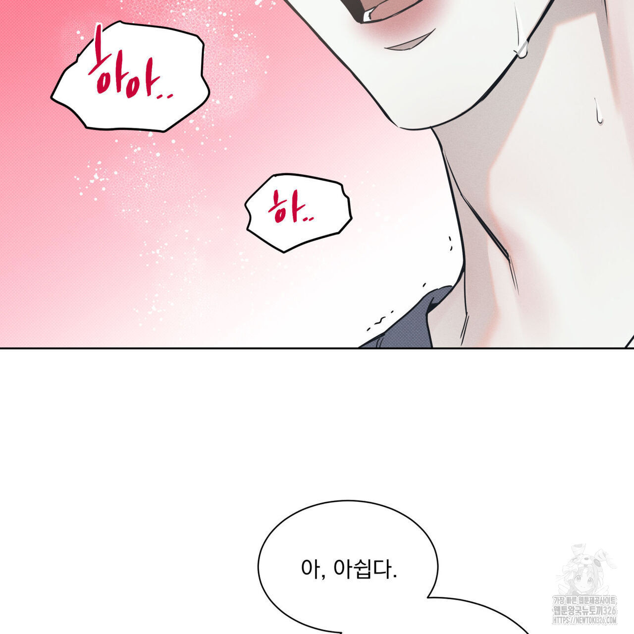 해수면의 아르페지오 62화 29