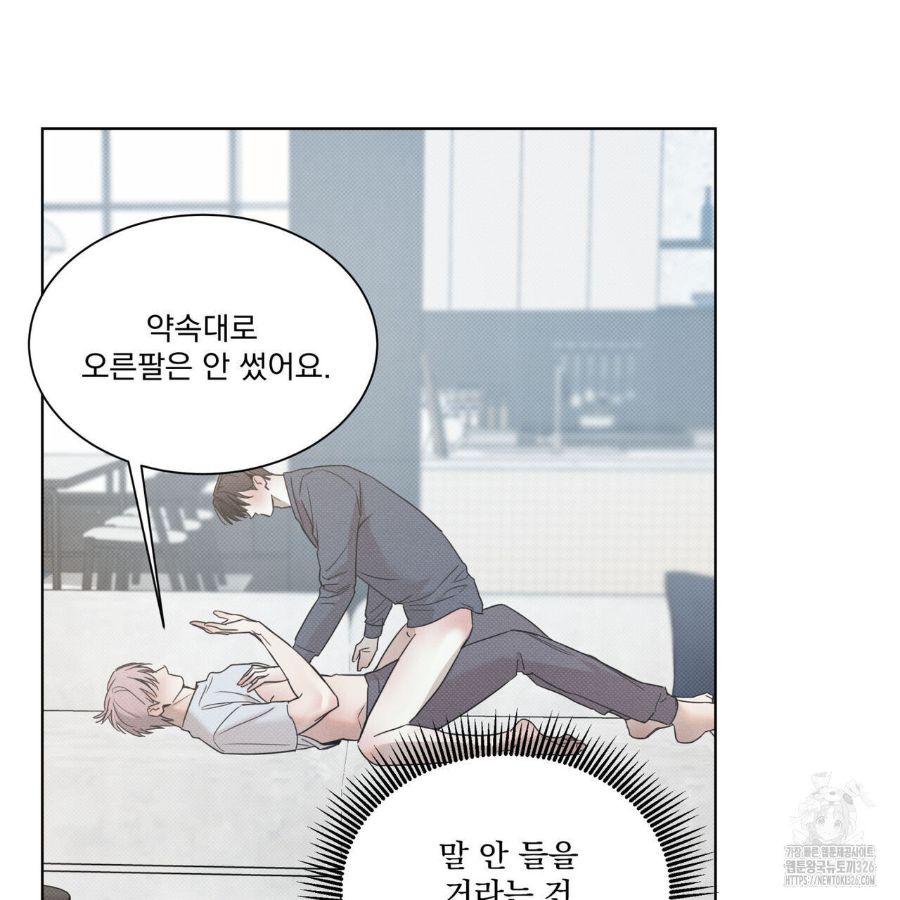 해수면의 아르페지오 62화 33