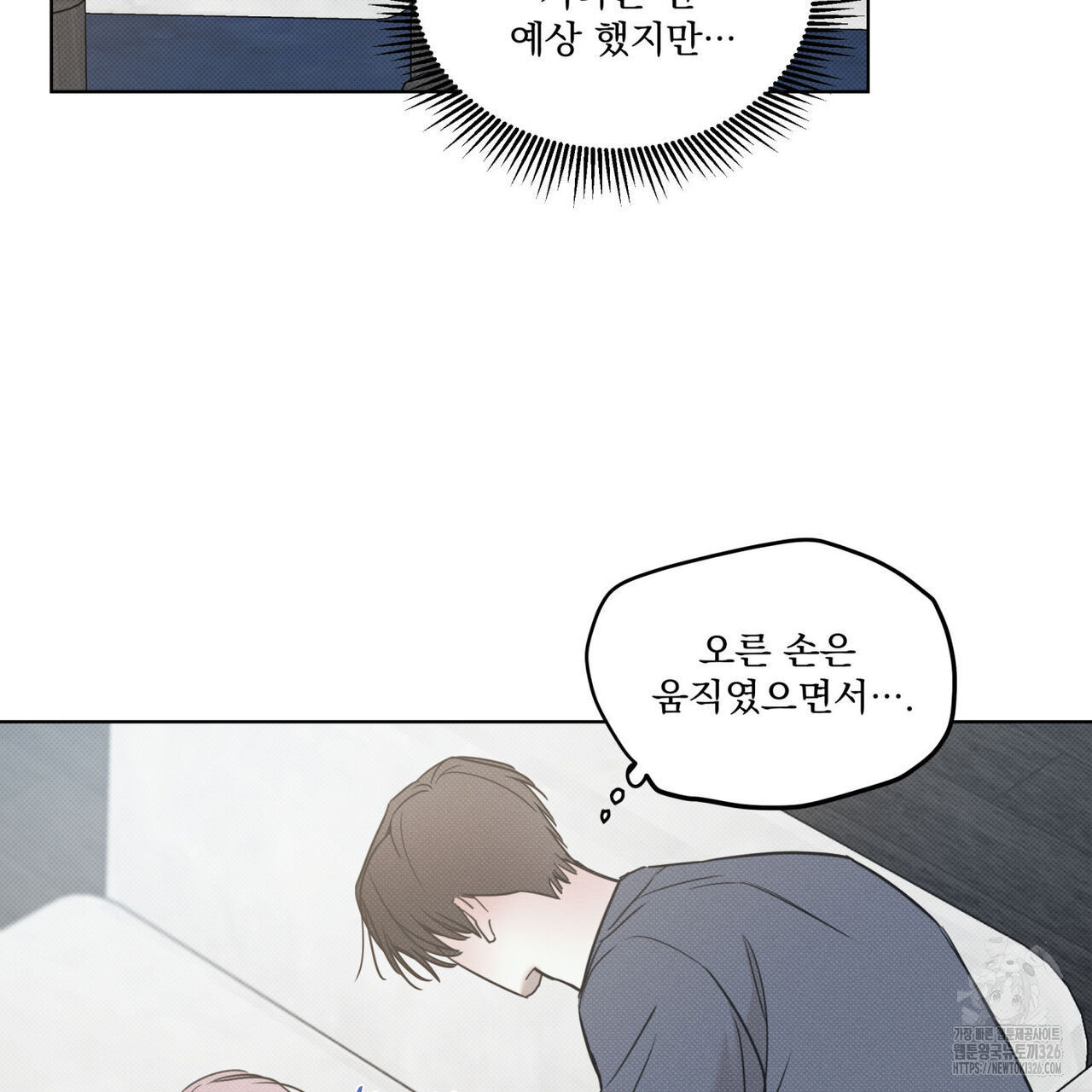 해수면의 아르페지오 62화 34