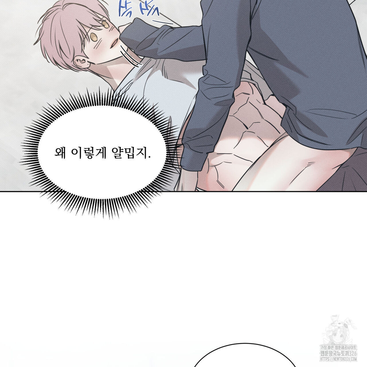 해수면의 아르페지오 62화 35