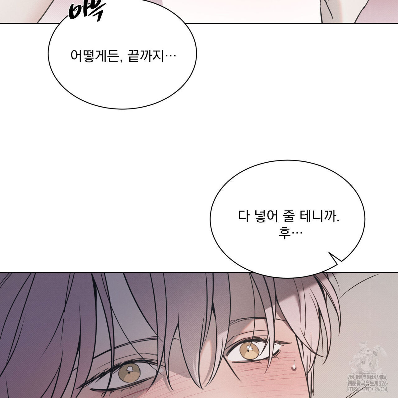 해수면의 아르페지오 62화 39