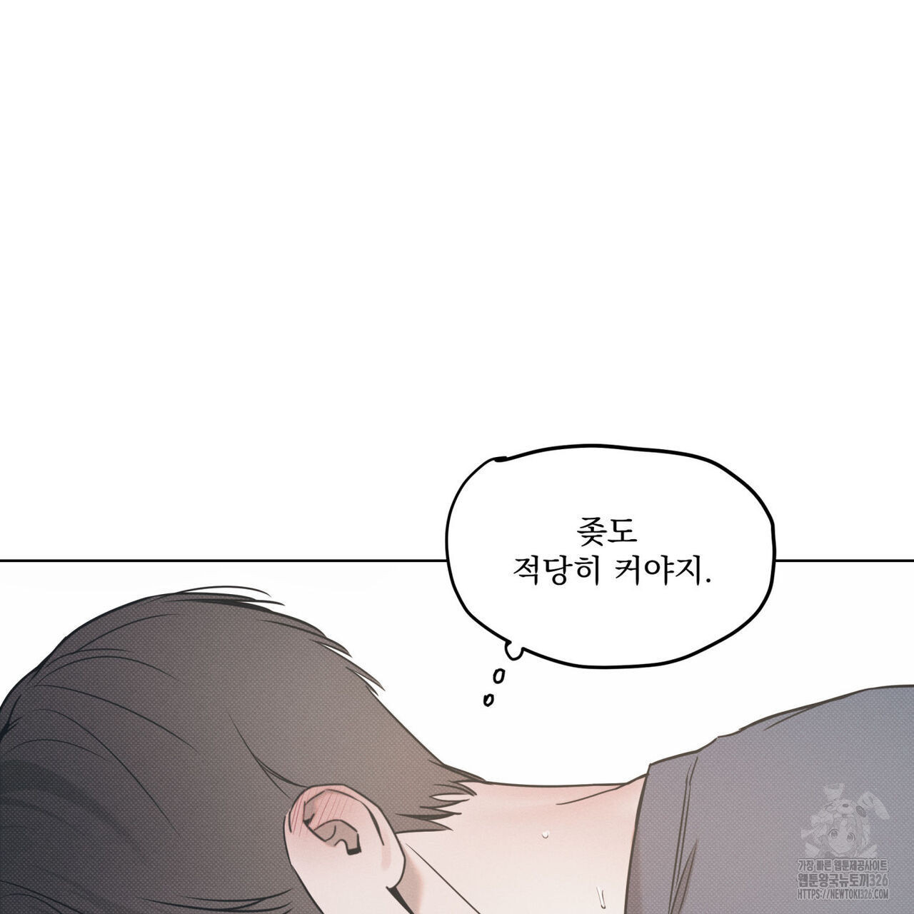 해수면의 아르페지오 62화 41