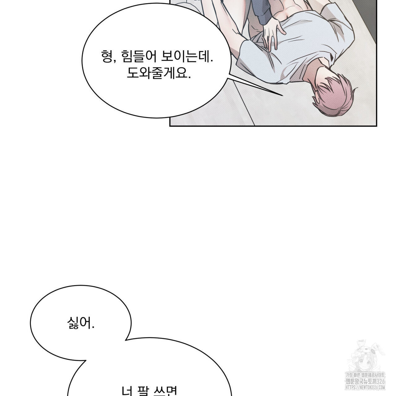 해수면의 아르페지오 62화 44