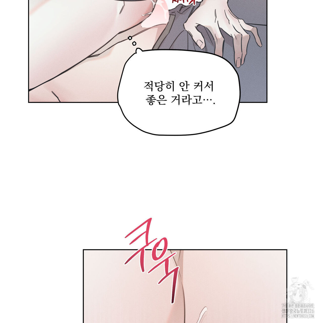 해수면의 아르페지오 62화 47