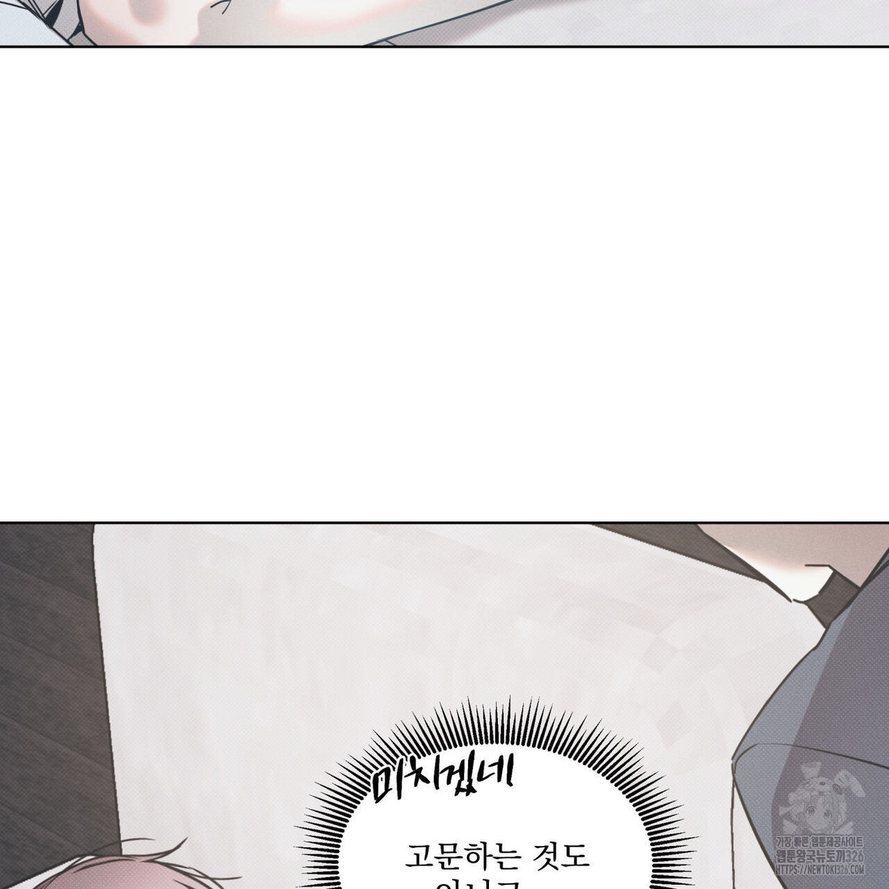 해수면의 아르페지오 62화 52