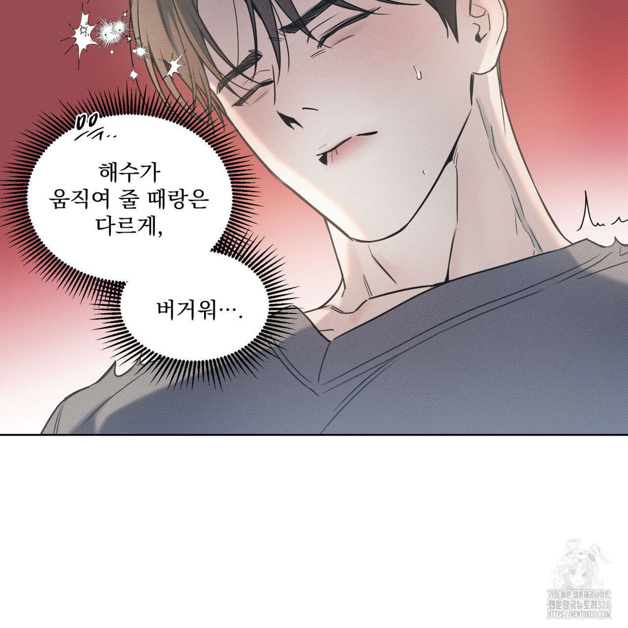 해수면의 아르페지오 62화 57