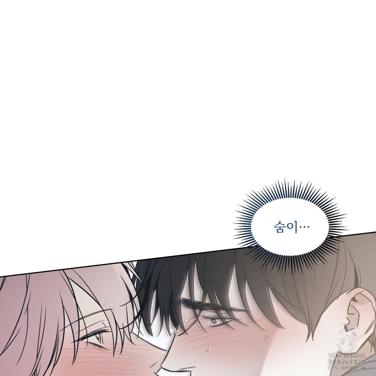 해수면의 아르페지오 62화 70