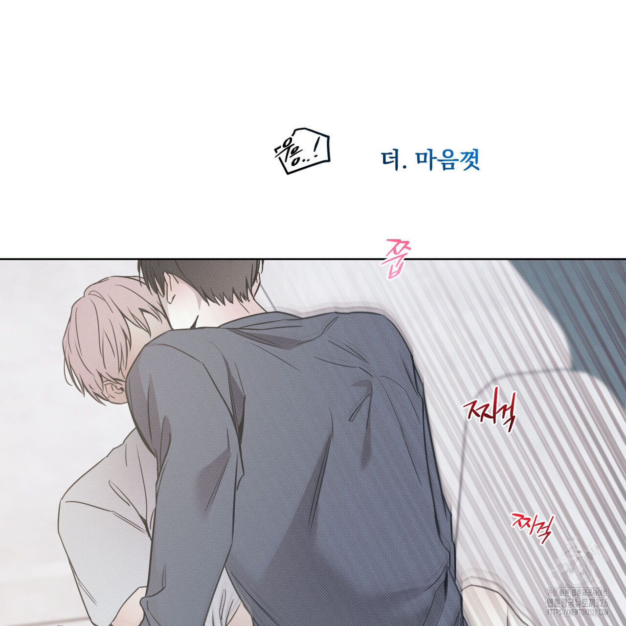 해수면의 아르페지오 62화 73