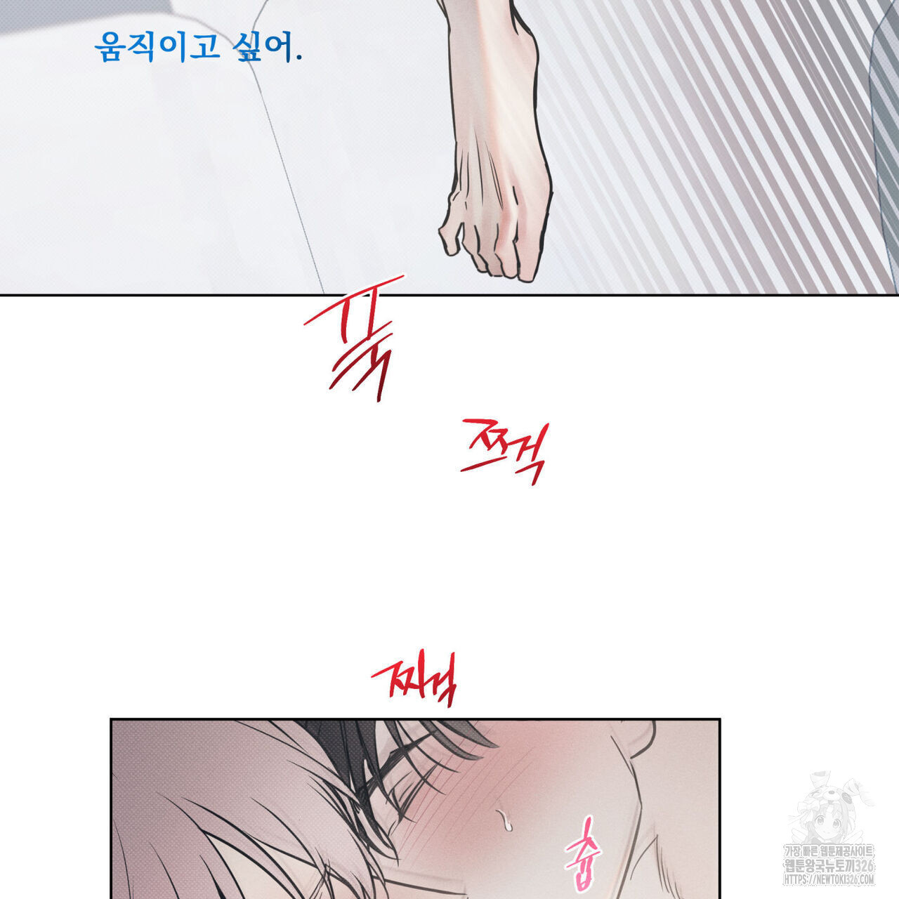 해수면의 아르페지오 62화 75