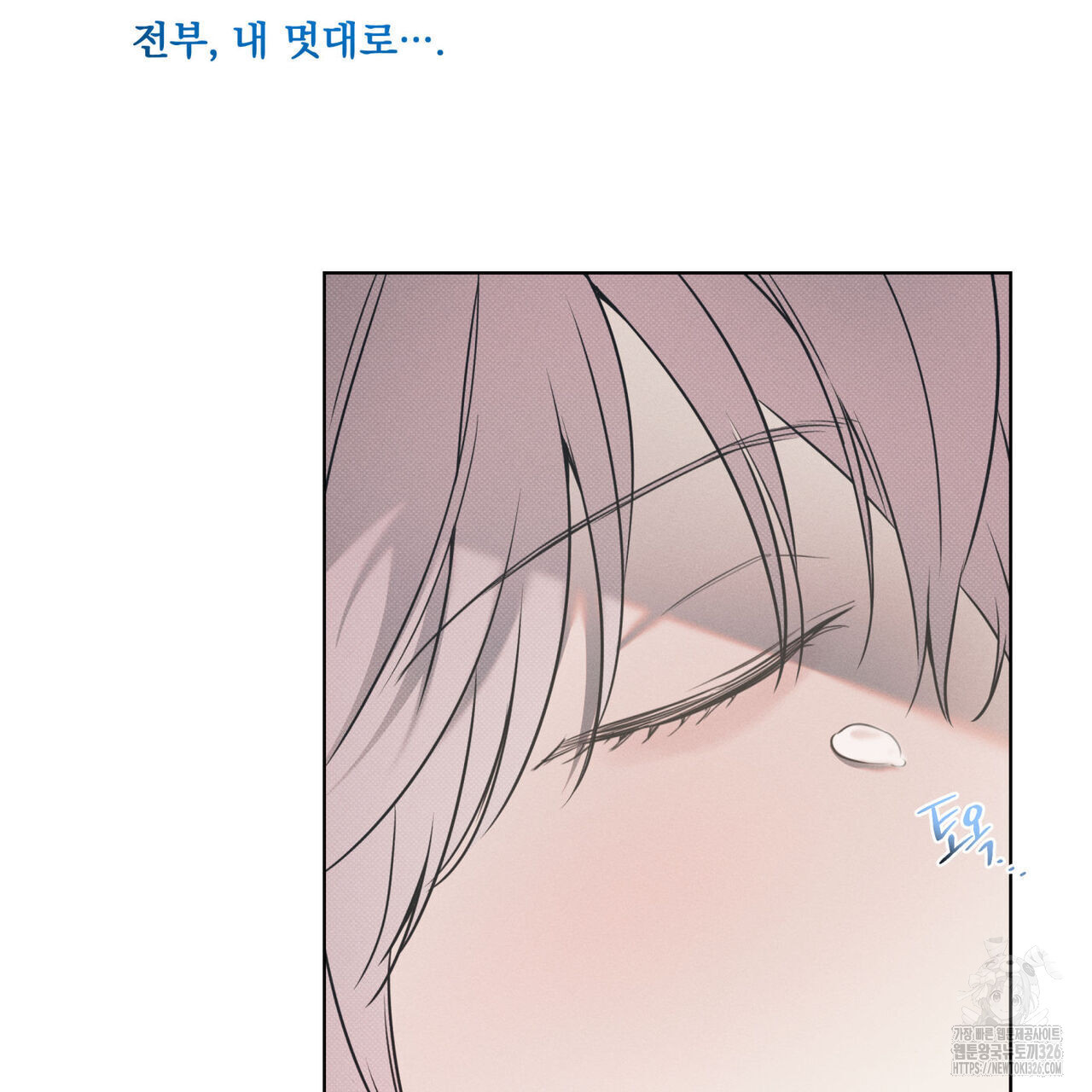 해수면의 아르페지오 62화 77