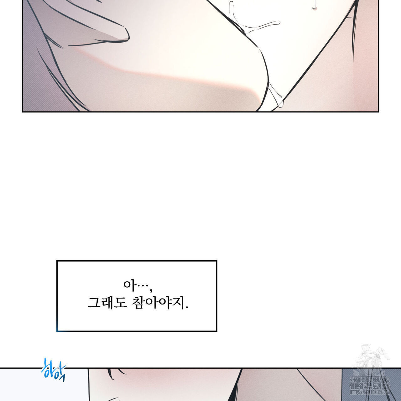 해수면의 아르페지오 62화 82