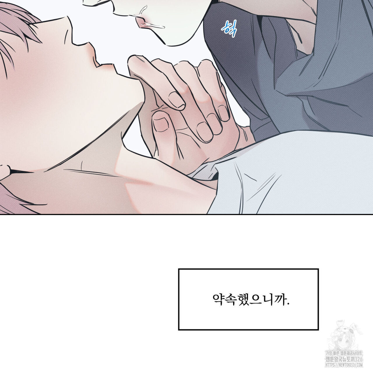 해수면의 아르페지오 62화 83