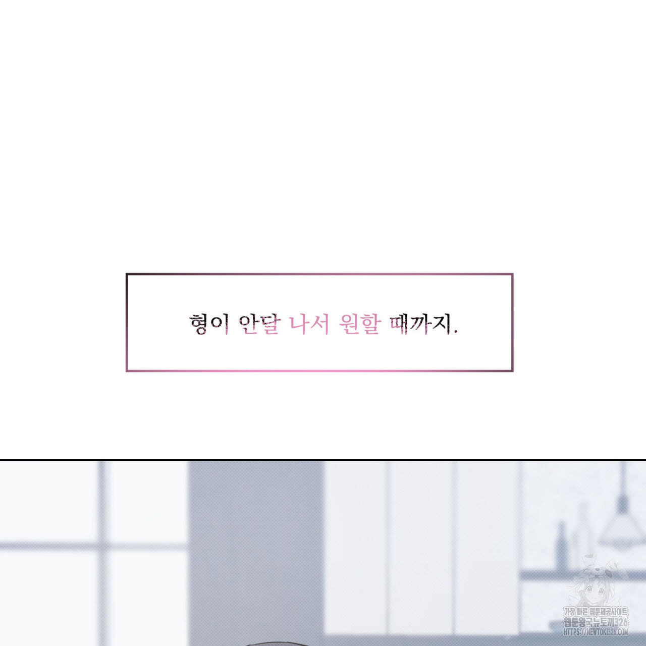 해수면의 아르페지오 62화 84