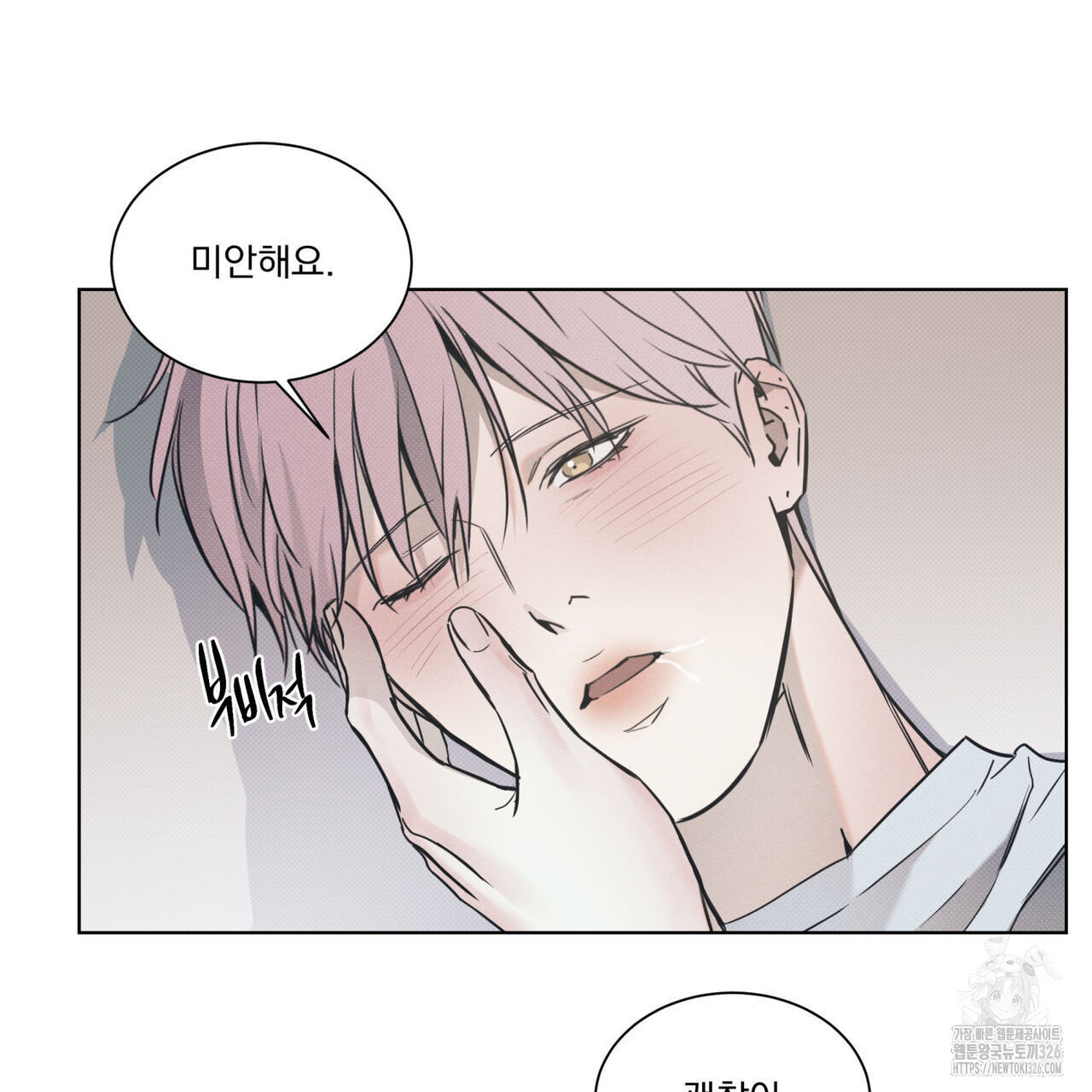 해수면의 아르페지오 62화 86