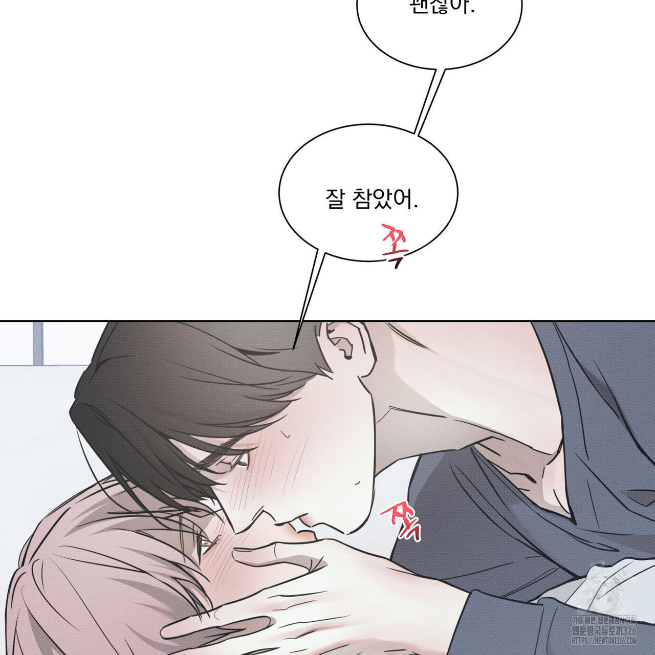 해수면의 아르페지오 62화 87