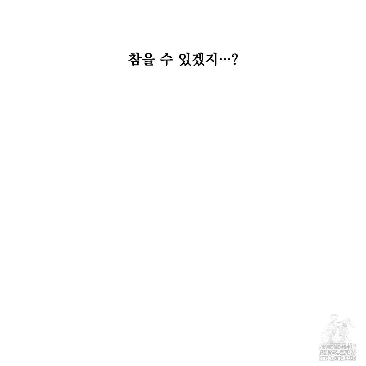 해수면의 아르페지오 62화 105