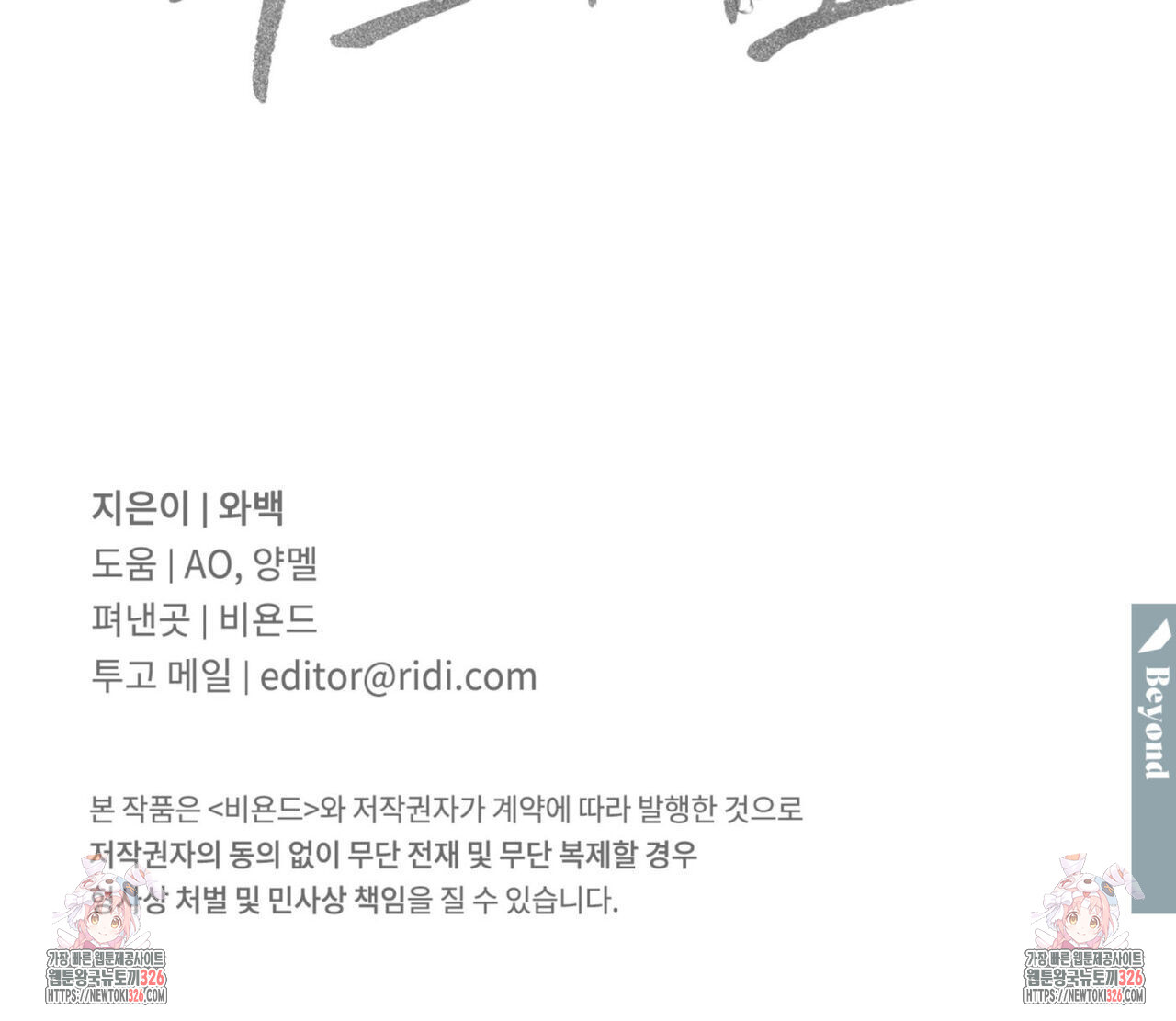해수면의 아르페지오 62화 107