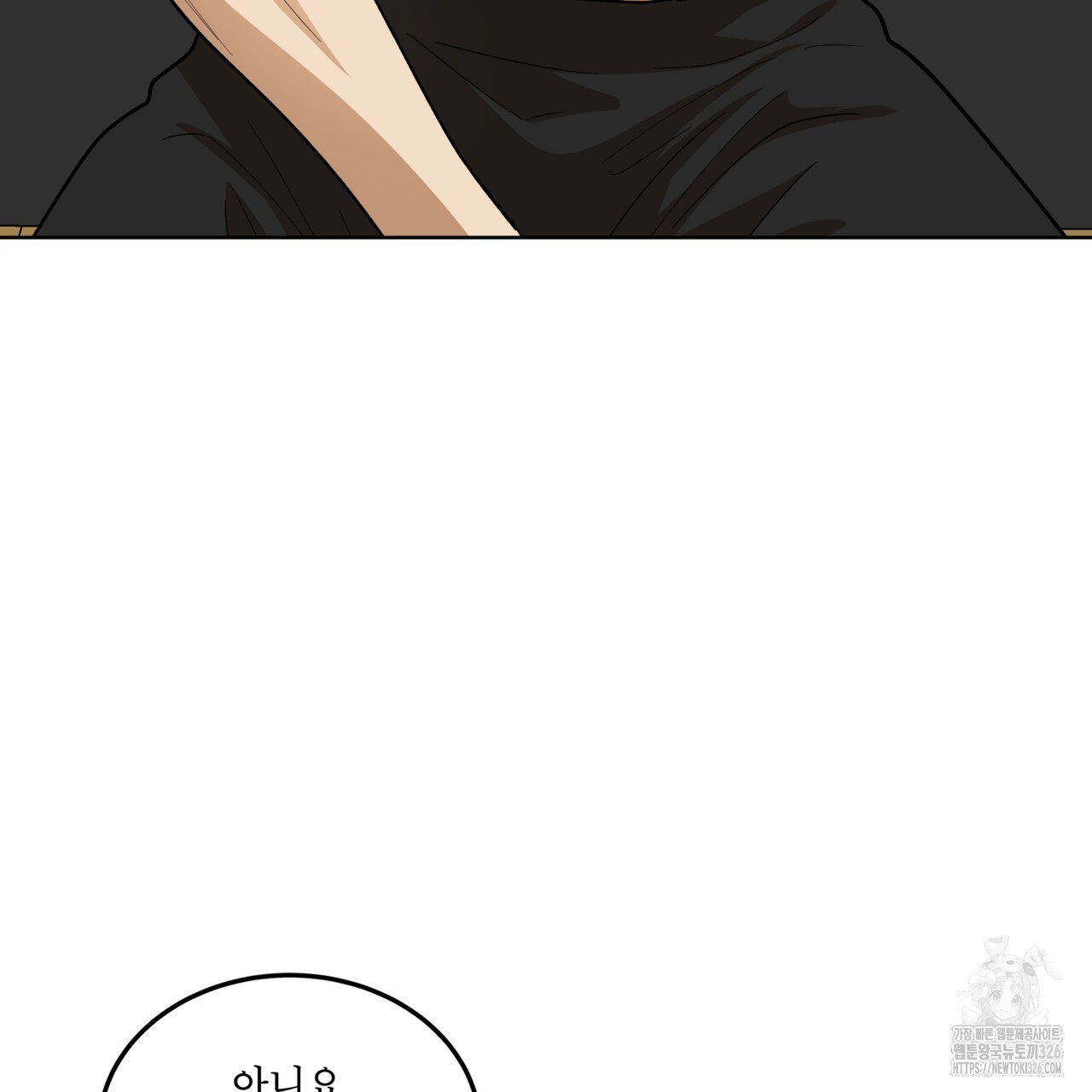 천추세인 21화 3