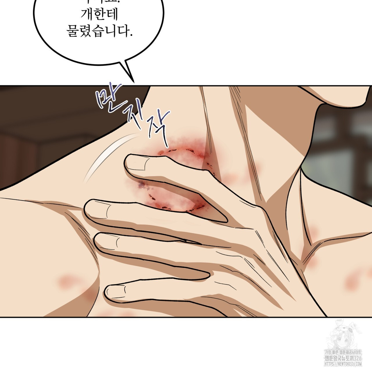 천추세인 21화 4