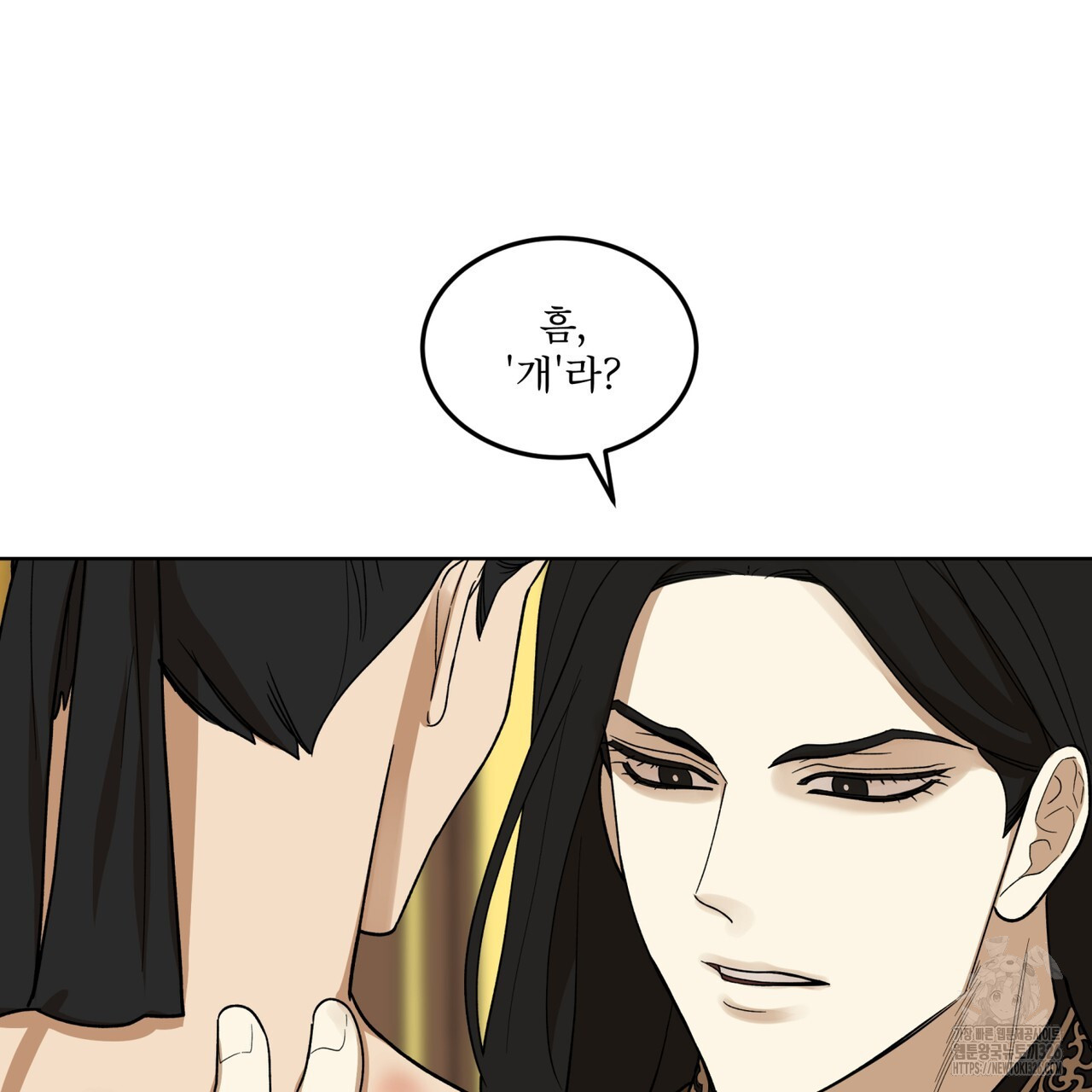 천추세인 21화 5