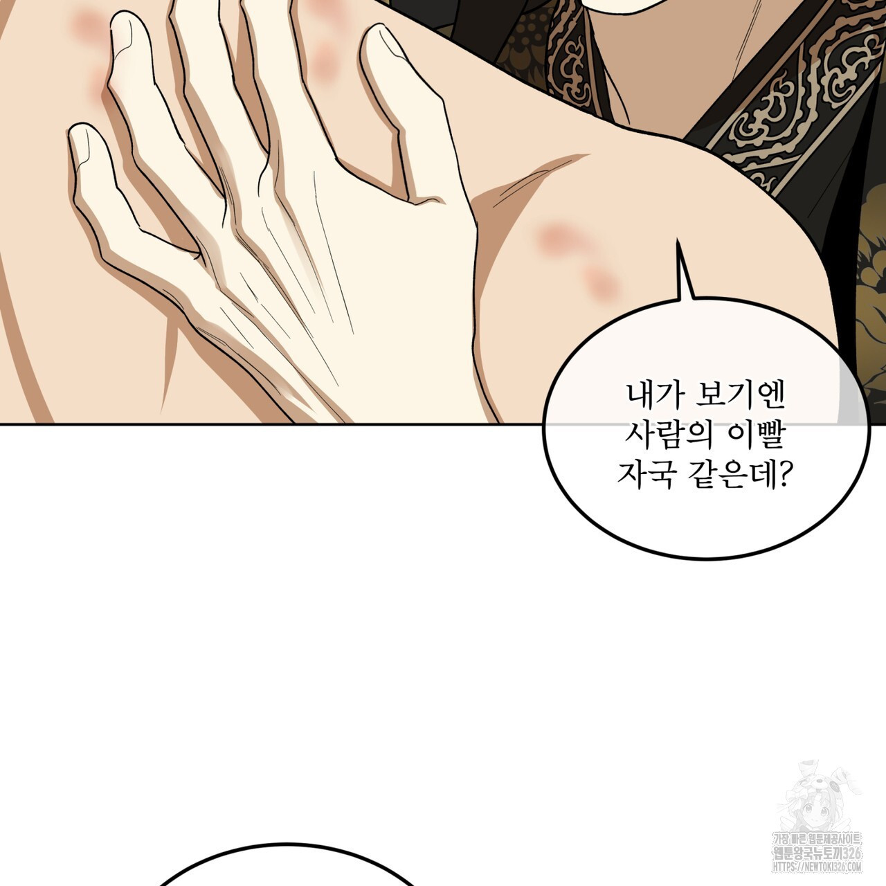 천추세인 21화 6
