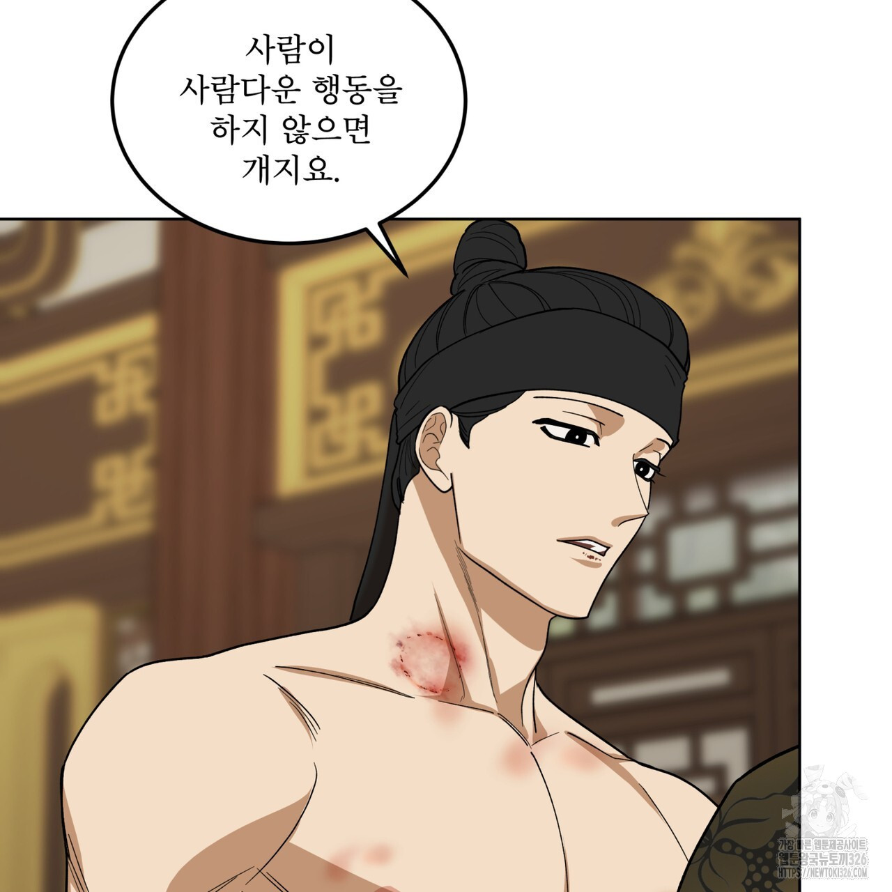 천추세인 21화 7