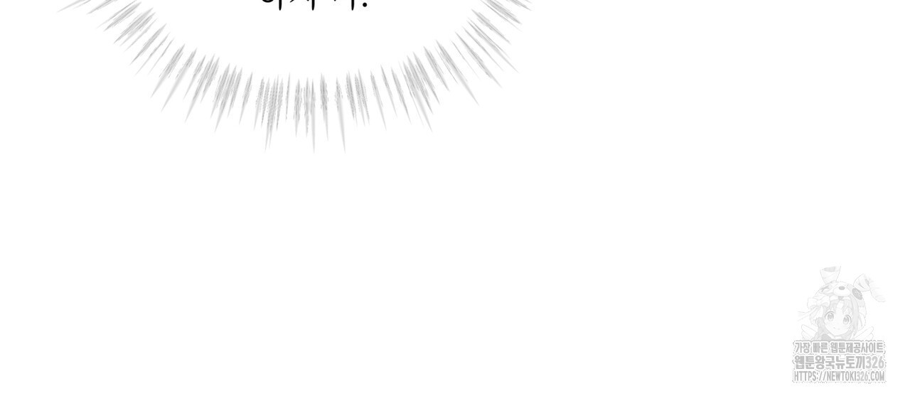 천추세인 21화 9