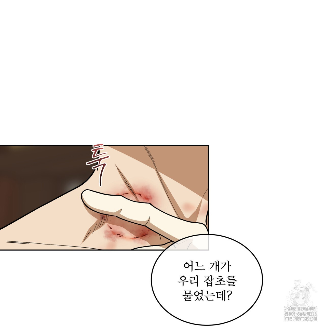 천추세인 21화 11