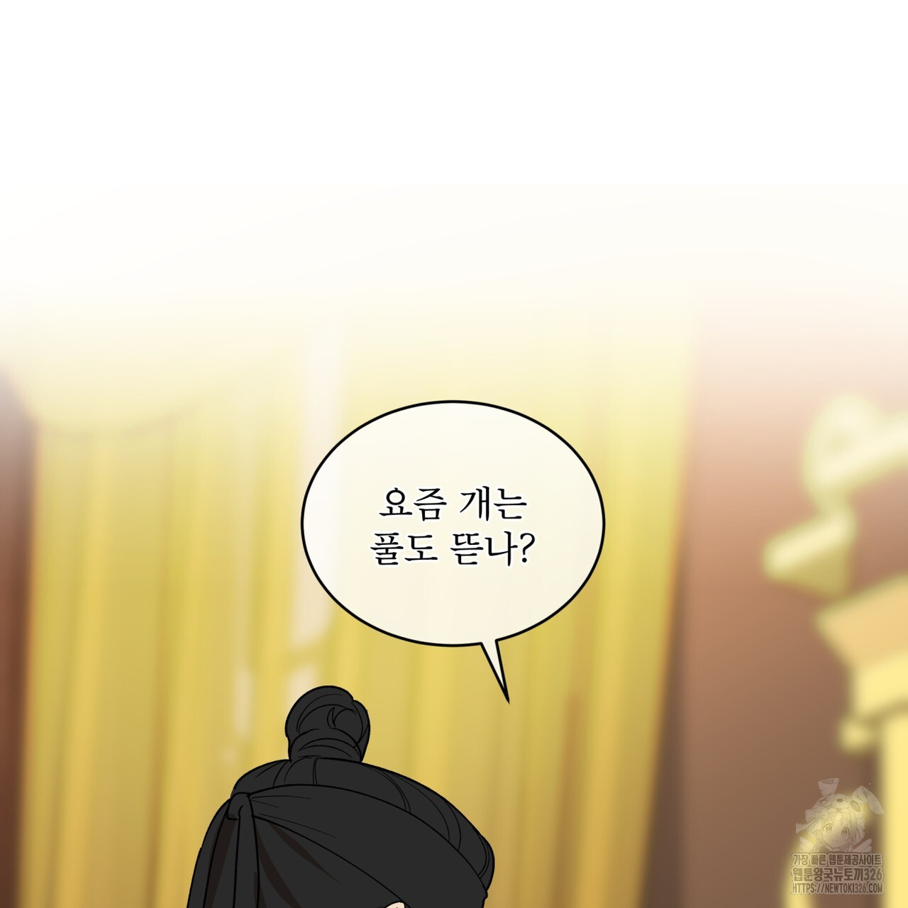 천추세인 21화 12