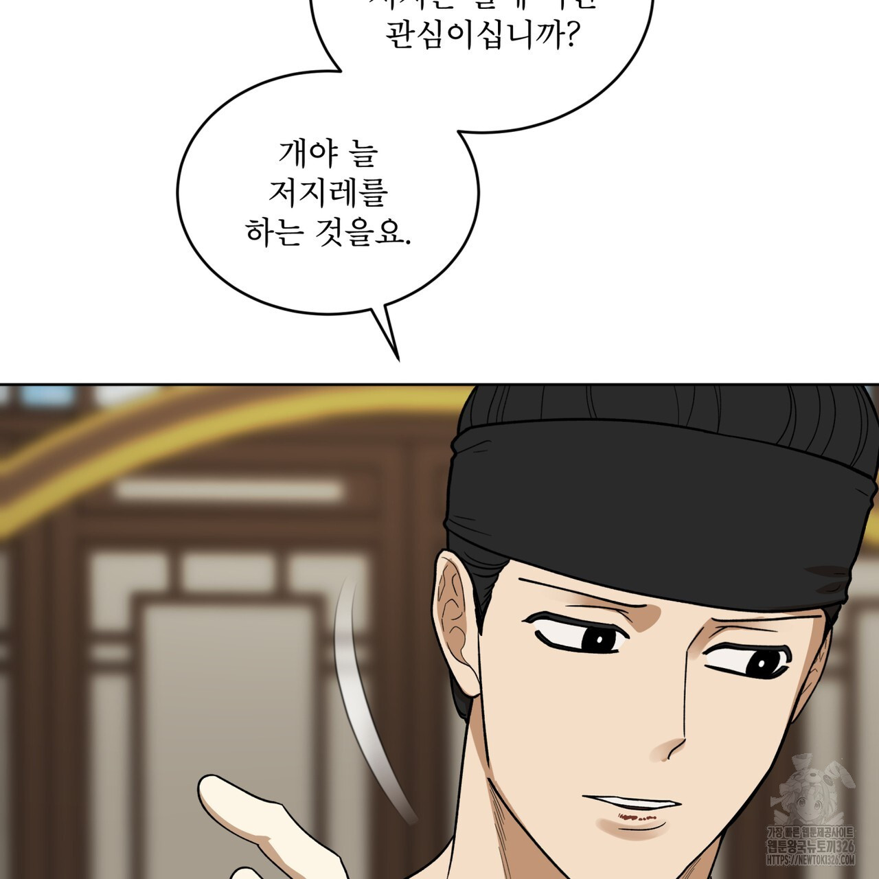 천추세인 21화 15