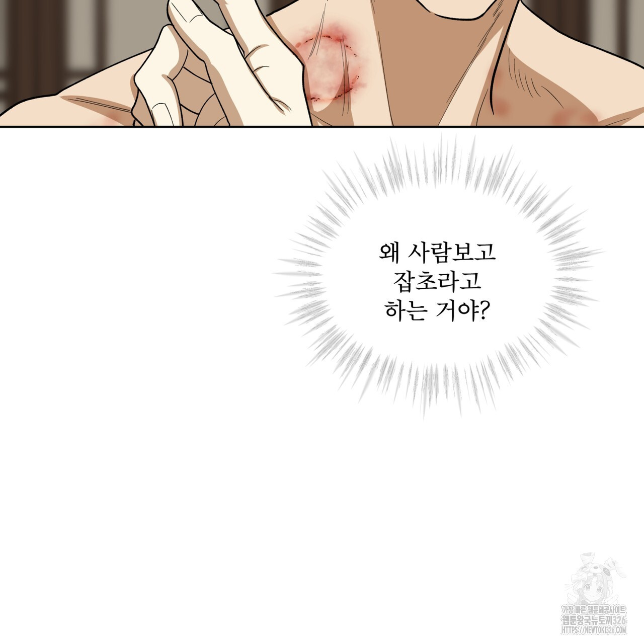 천추세인 21화 16