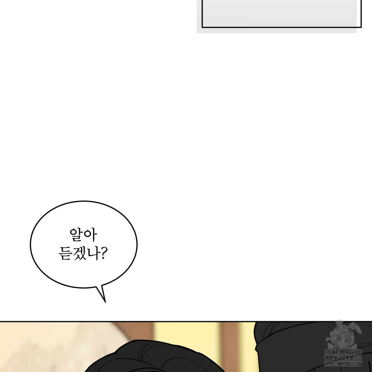 천추세인 21화 27
