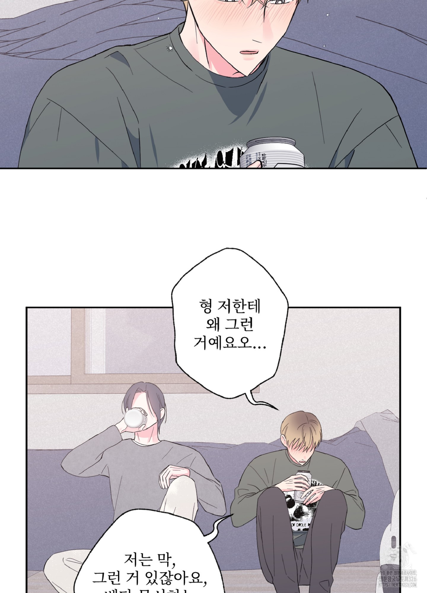 배타적 스캔들 20화 3