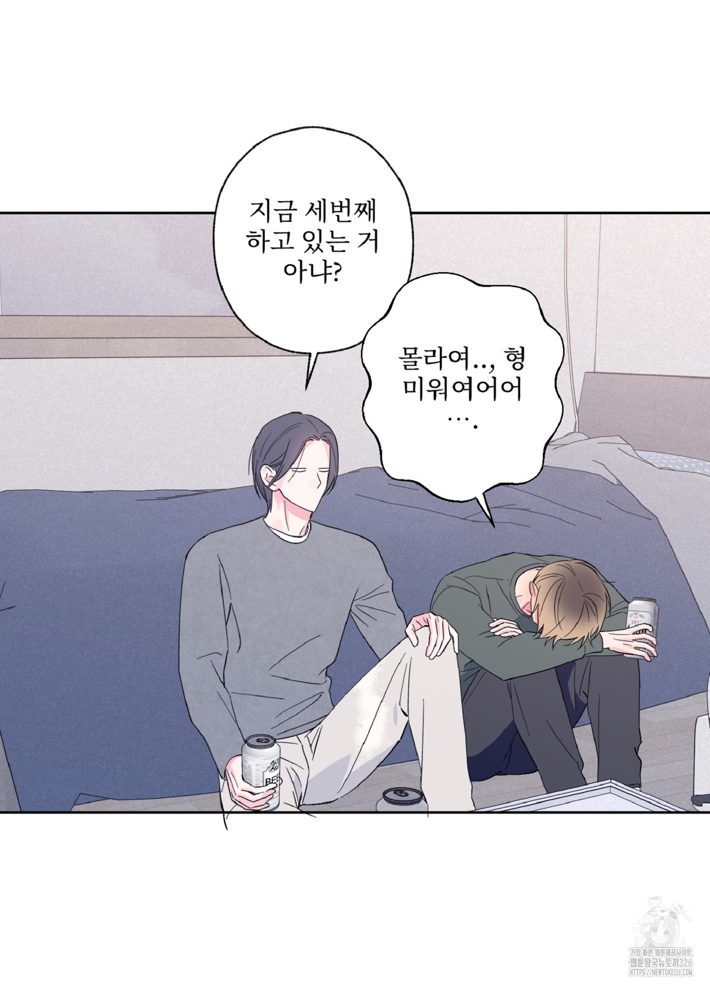 배타적 스캔들 20화 6