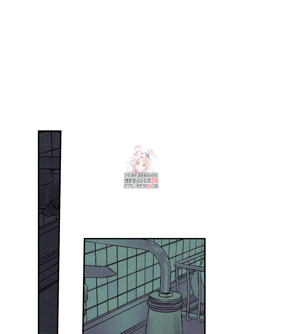 Wet Sand(웻샌드) 47화 1