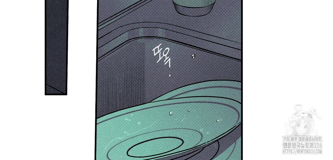 Wet Sand(웻샌드) 47화 2