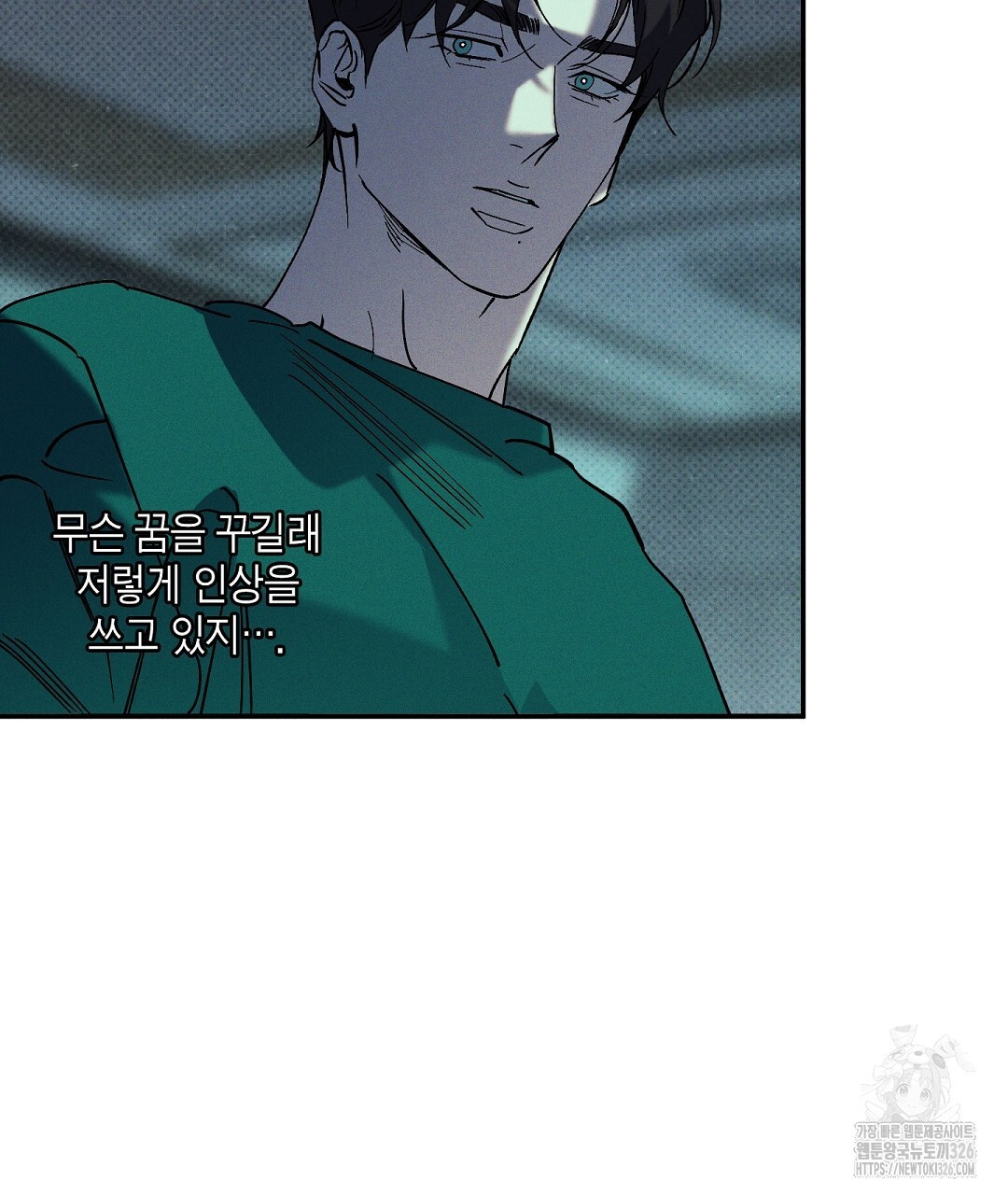 Wet Sand(웻샌드) 47화 9