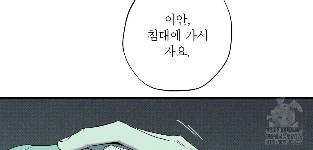 Wet Sand(웻샌드) 47화 12