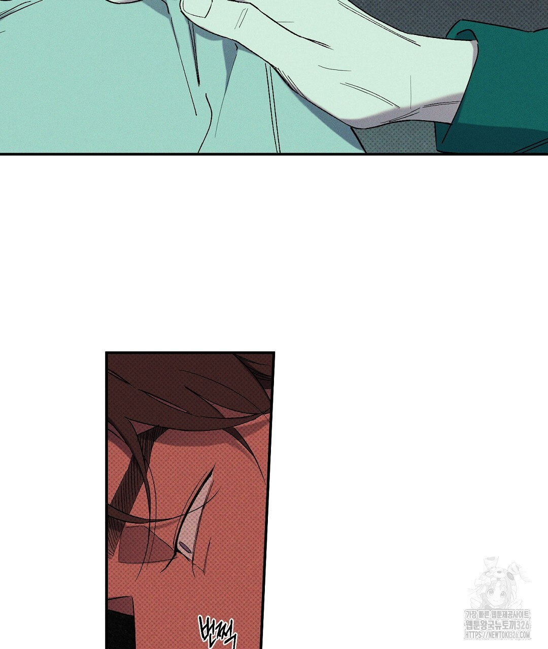 Wet Sand(웻샌드) 47화 13