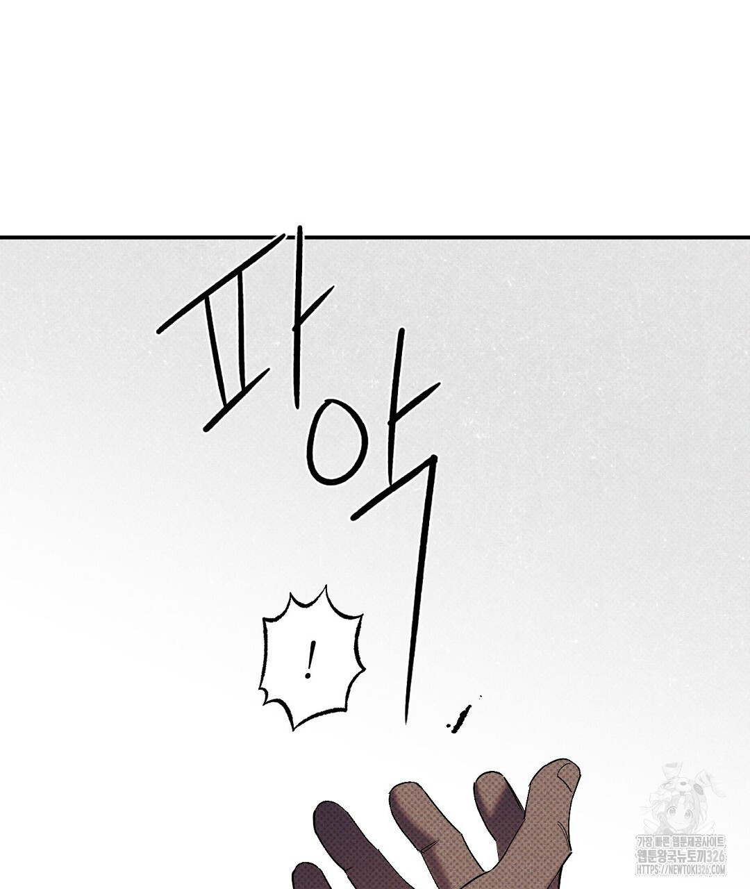Wet Sand(웻샌드) 47화 15